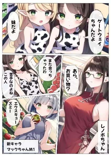 マックちゃん死闘編