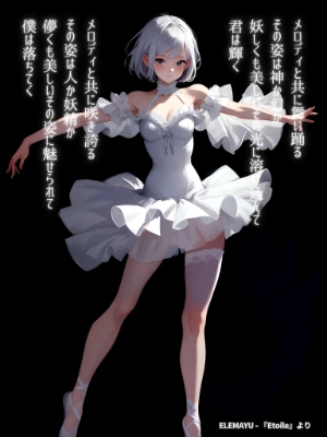 ELEMAYU - 『Etoile』より