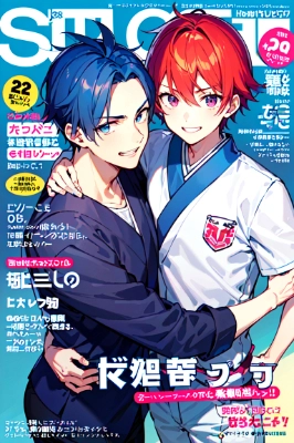 雑誌の表紙