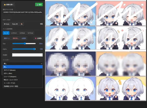 [HTML]簡易ペイントツール