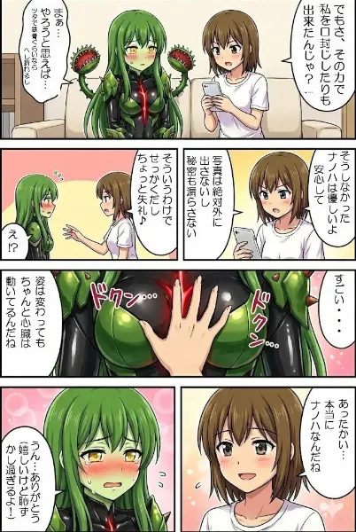 最後のお願い