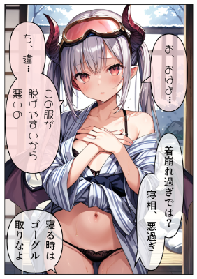 朝の一コマ