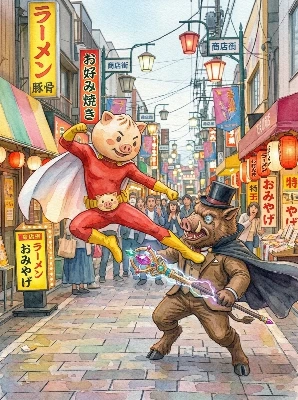 ぶたマン（豚まんマン）
