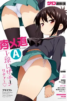 Ｊｋマガジン・Ａチャンネル編２（今日のぱんつ２）