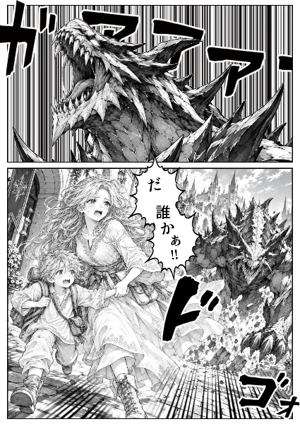 21話 雷獣の襲来