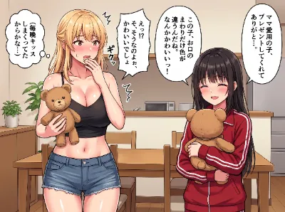 daughter & mother 色が違う理由