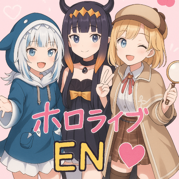 ホロライブENの仲良しトリオ！