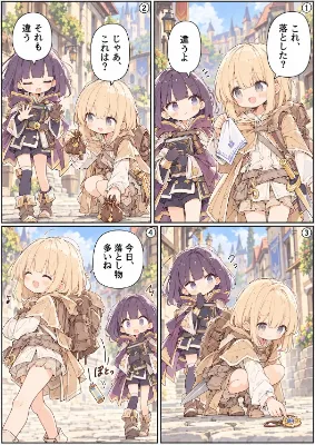 今日、落とし物多いね