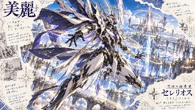 天空を繋ぐ白銀の調律者