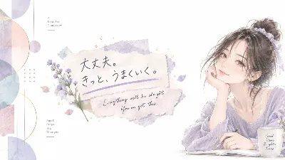 小さな一歩が、輝く明日を紡ぐ