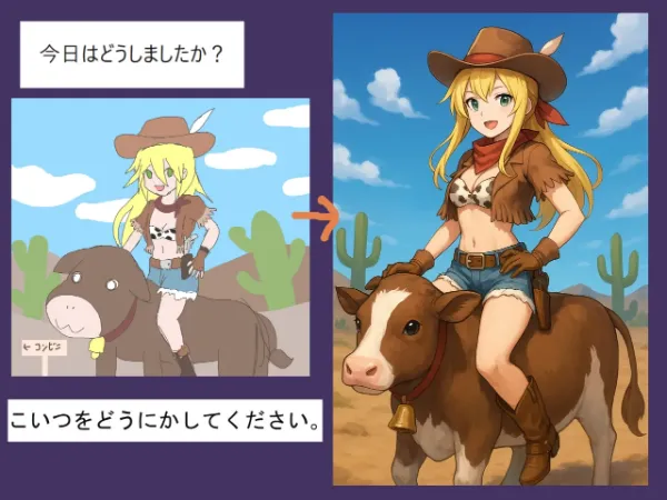 サボテンの位置まで忠実なのに牛めっちゃ修正されてて草