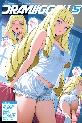 ブルマガジン