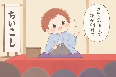 落語会