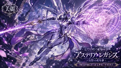 天穹に咲く幻影の蒼花姫