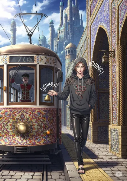 チンチン電車の日