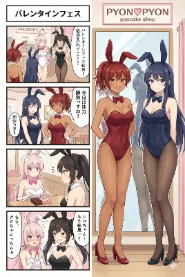 ぴょんぴょんバニー#13