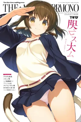 うたわれるものマガジン（今日のぱんつ）