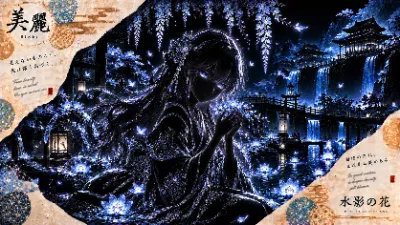 月夜に輝く水影の花