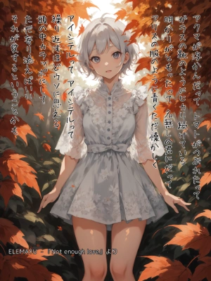ELEMAYU  - 『Not enough love』より