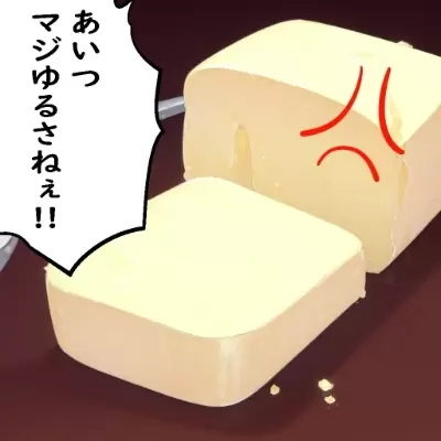 バターのサムネイル