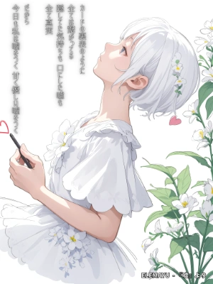 ELEMAYU  - 『嘘』より