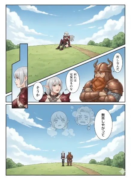 丘の上で漏れるエルフの本音