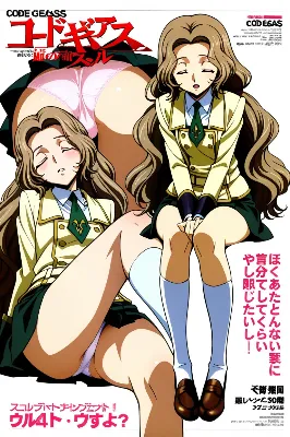 ＪＫマガジン・ナナリー・ランぺルージ編（今日のぱんつ２）