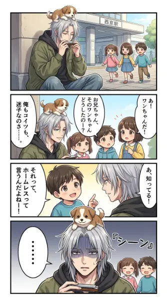 迷子のハーモニカ吹き