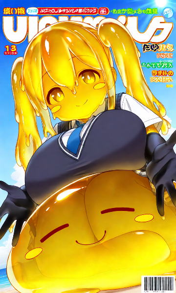 雑誌の表紙