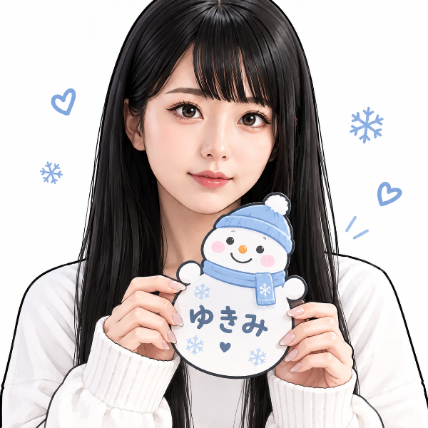 命名：ゆきみちゃん⛄️