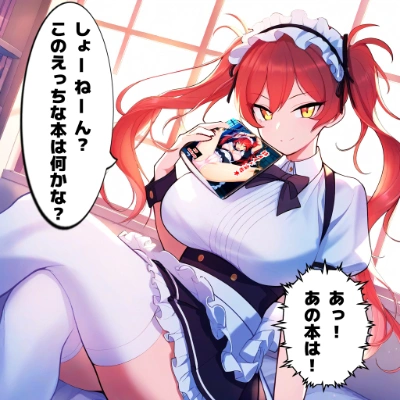 ある日エロ本と同じ格好のお姉さんが待っていた