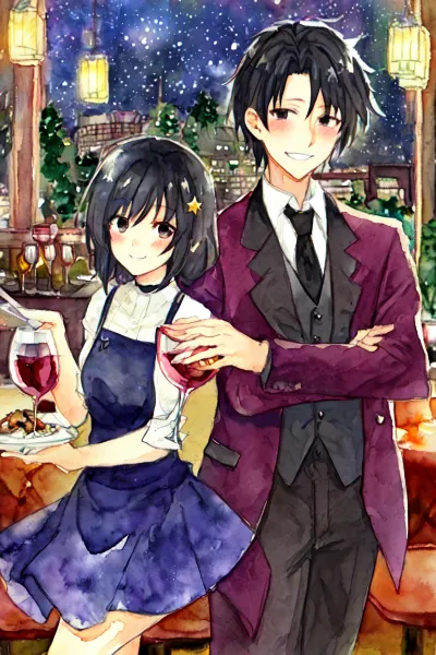 彼と一緒の晩餐会(精一杯楽しんじゃうぞ～)