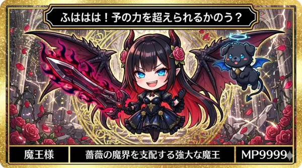 ピクターズの勇者たち