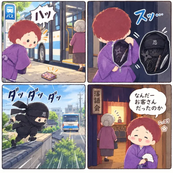 人助け