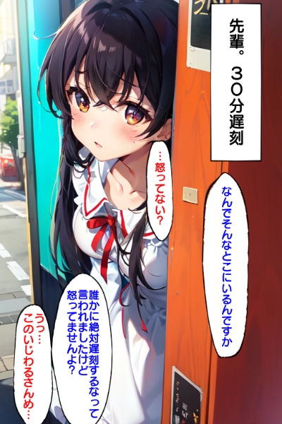 １コマ漫画（先輩と僕⑧）