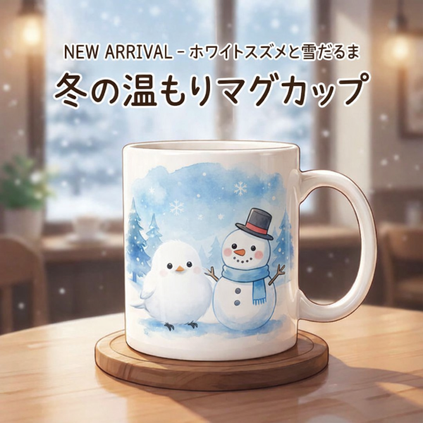 雪の雀と雪だるま