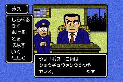 ポートピア連続殺人事件のサムネイル