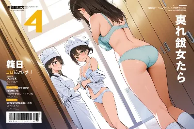 盗撮マガジン