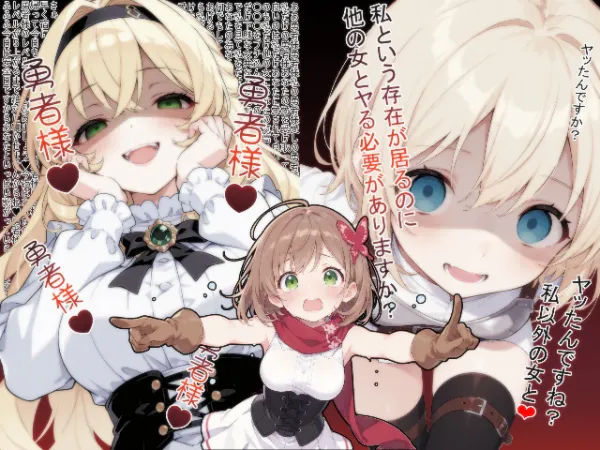 この人たちと一緒にしないでッ！