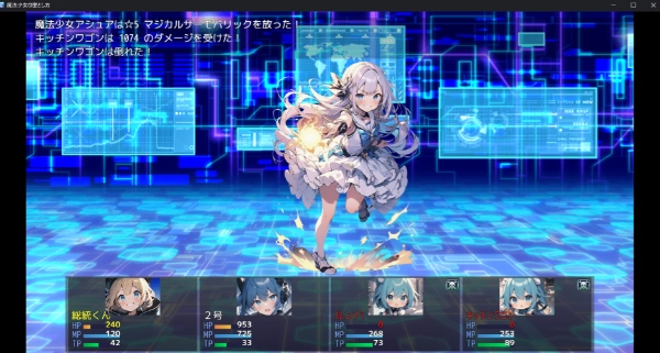 『魔法少女の墜とし方』戦闘画面試作