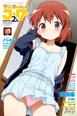 Ｊｋマガジン・猪熊陽子編（今日のぱんつ２）