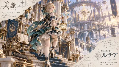 天空の音楽堂に響く永遠の旋律