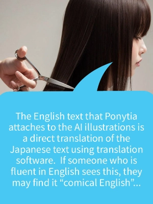 後ろ髪を切られる美少女からのお知らせ？