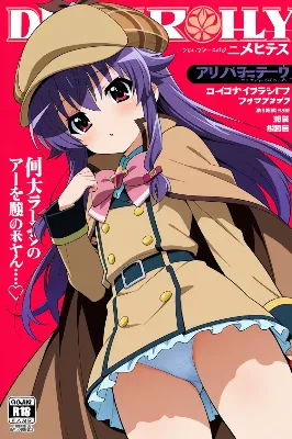 探偵マガジン・エルキュール・バートン編（今日のぱんつ）