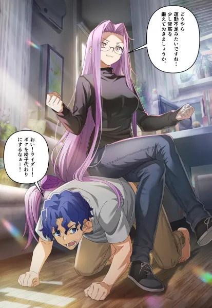 慎二を椅子代わりするメドゥーサさん