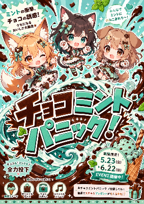 ポスター作った！