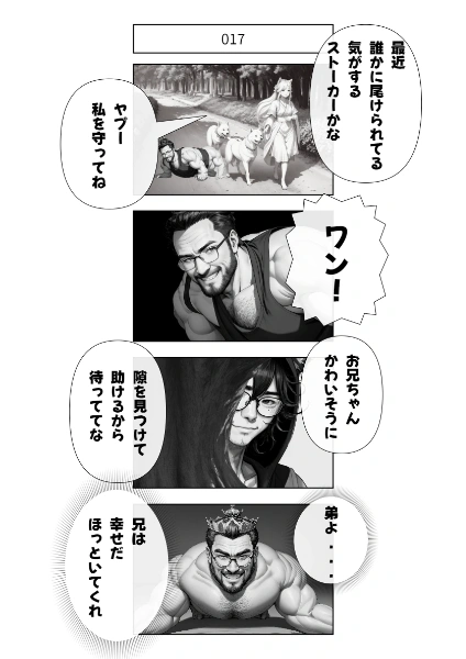 それぞれの幸せ