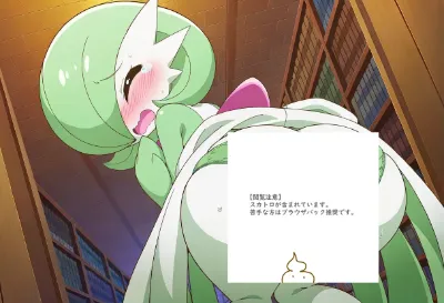 サーナイトの着衣脱糞
