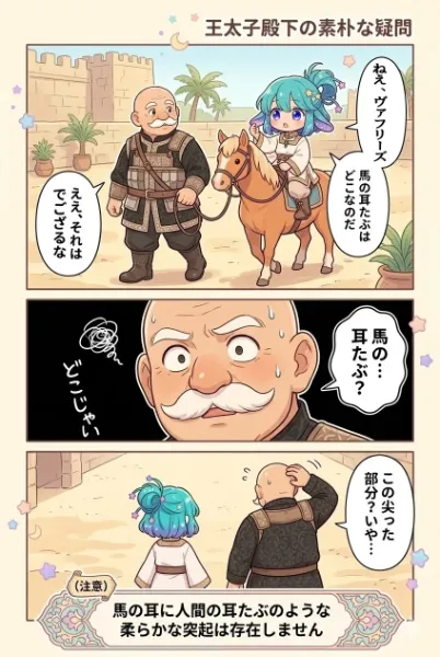 耳たぶいずこ