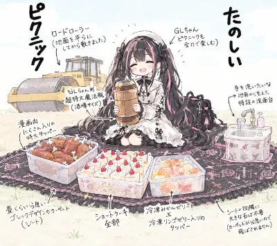 たのしいピクニック